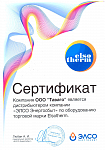 Elsotherm