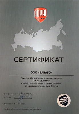 Бойлер косвенного нагрева Royal Thermo Aquatec INOX RTWX- 150